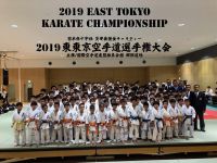2019東東京空手道選手権大会 2019年9月23日（月・祝）墨田区総合体育館 2F 武道場