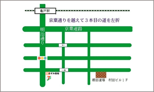 亀戸南道場